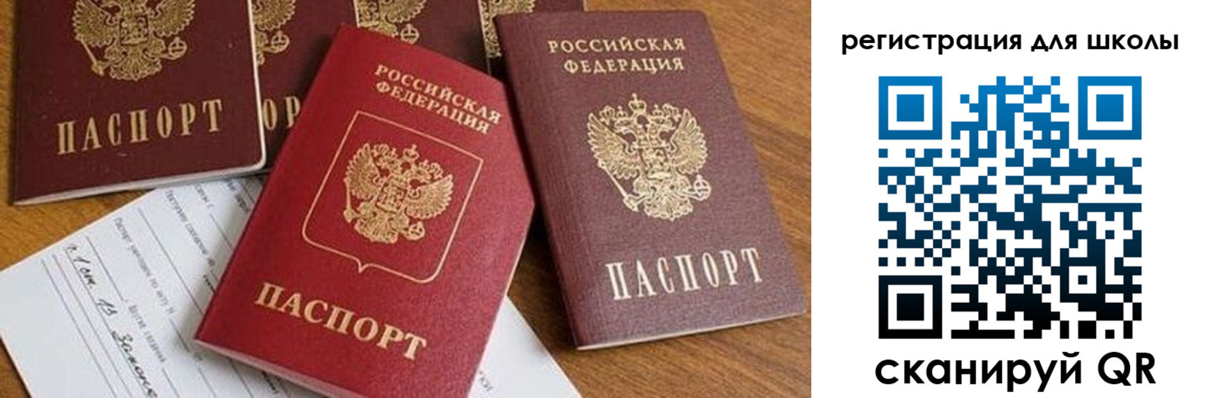 регистрация для дет. сада в Мариинске
