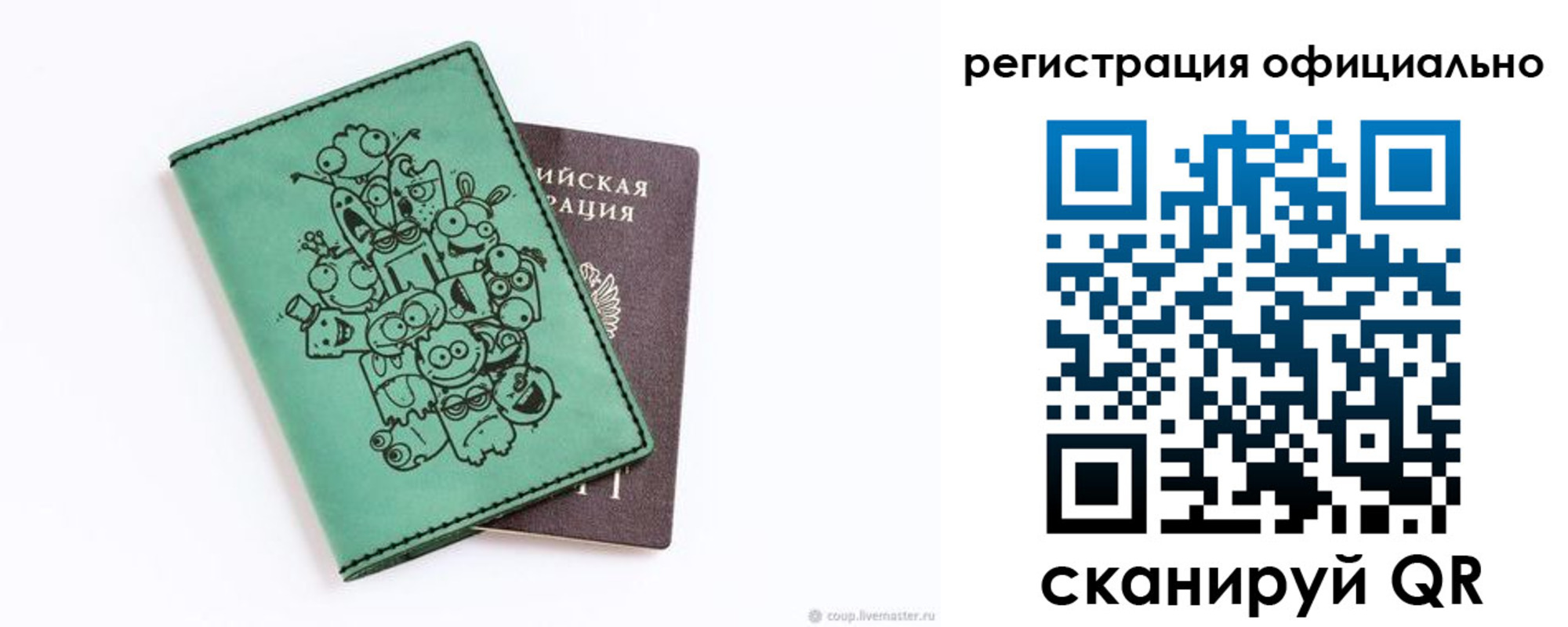 регистрация для дет. сада в Мариинске