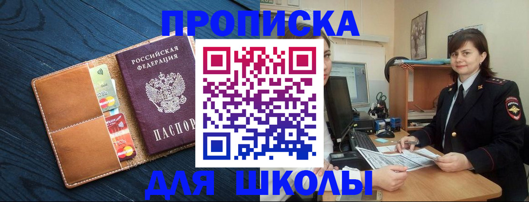 временная регистрация гарантия в Мариинске