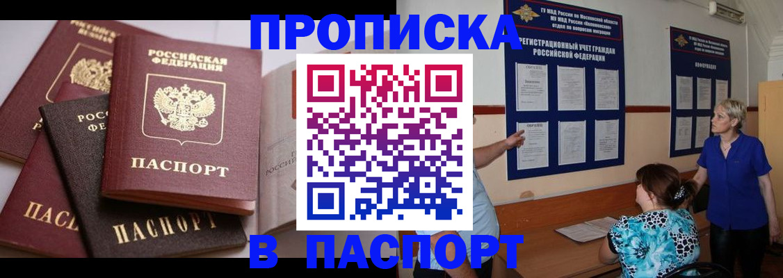временная регистрация гарантия в Мариинске