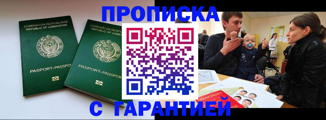 временная регистрация госуслуги в Мариинске