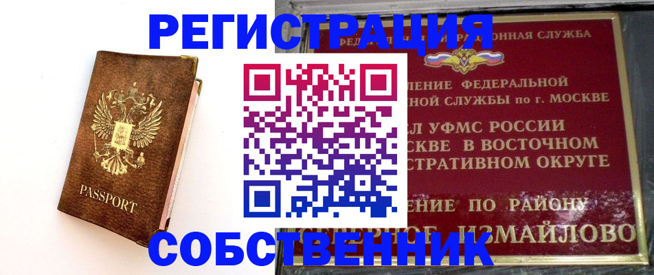 временная регистрация адрес в Мариинске