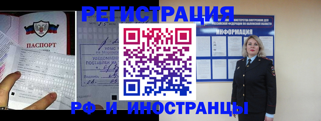 временная регистрация в Мариинске