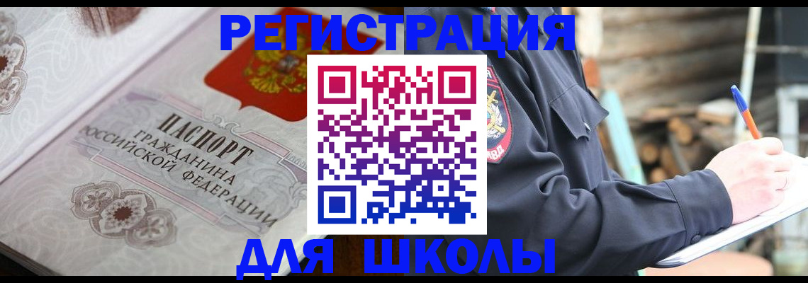 найти адрес прописки в Мариинске