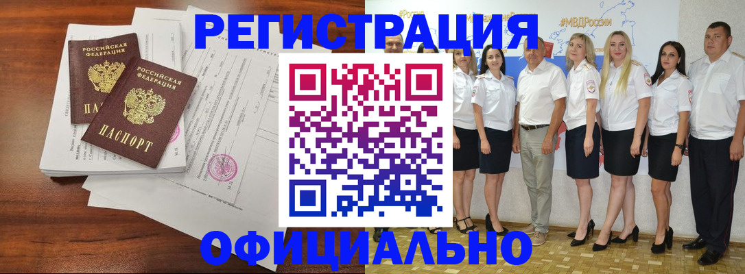 временная регистрация надежно в Мариинске